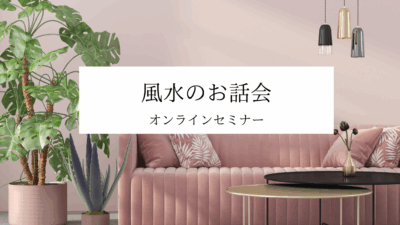 講座・イベント